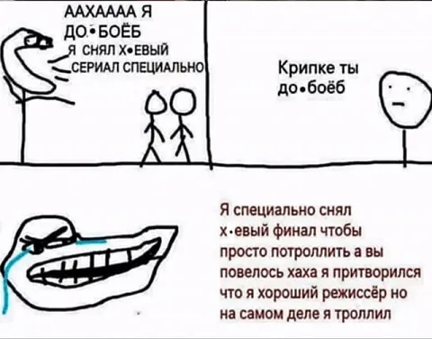 Крипке специально снял плохой финал