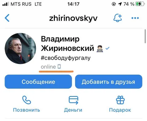 Жириновский снова онлайн