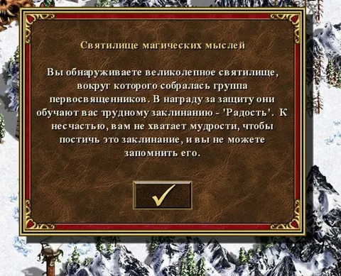 Не хватает мудрости для радости
