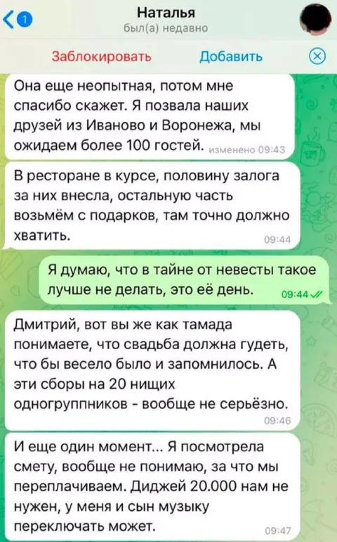 Свадьба на 20 нищих одногруппников