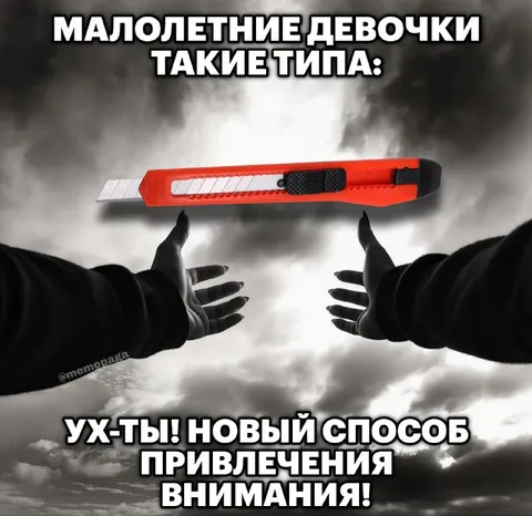 Малолетние девочки и нож