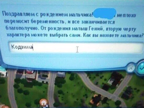 Мальчик, который не плохо беременеет