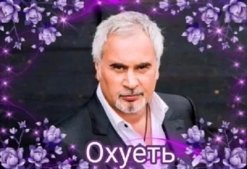 Охуеть с фиолетовыми цветами