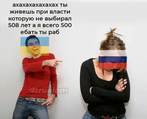 Смеётся над рабством другого