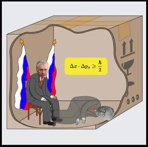 Жириновский в квантовой суперпозиции