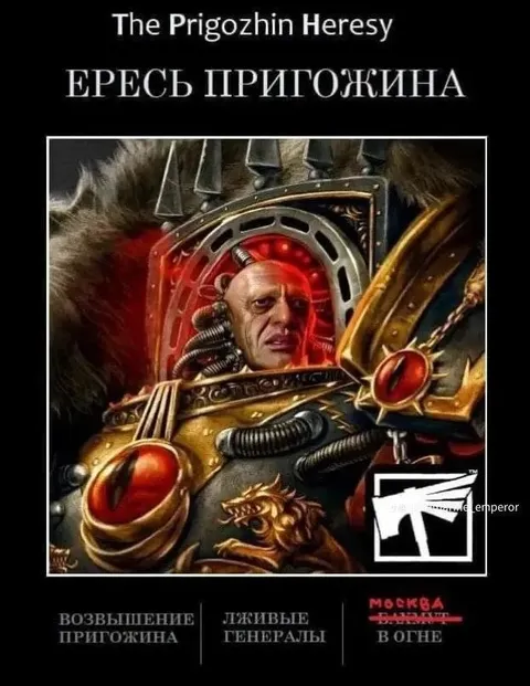 Ересь Пригожина в стиле Warhammer