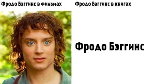 Фродо Бэггинс в фильмах и книгах