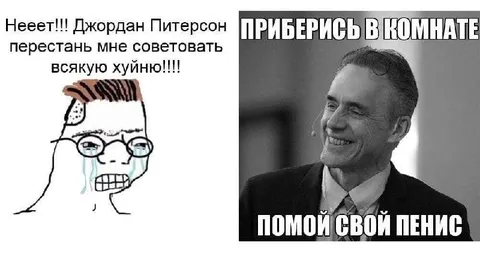 Джордан Питерсон советует убраться