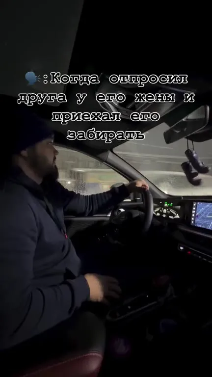 Когда попросили забрать друга