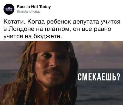 Ребенок депутата учится в Лондоне