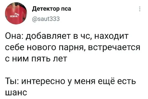 У меня ещё есть шанс