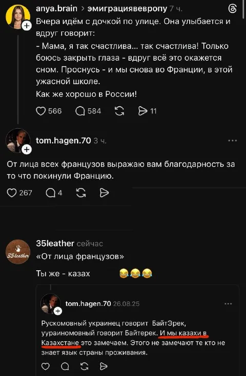Казахи, оставшиеся в Париже