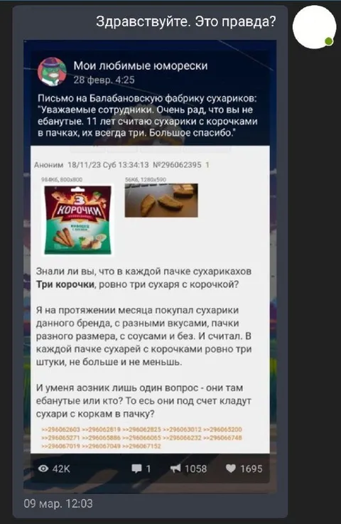 Три корочки в каждой пачке