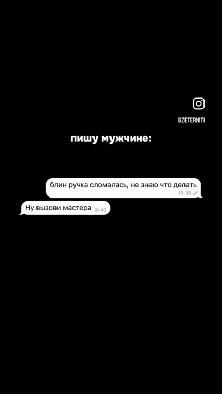 Когда сломалась ручка двери