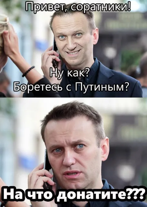 Навальный спрашивает про Путина