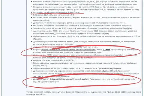 Прошивки робота и случайная программа