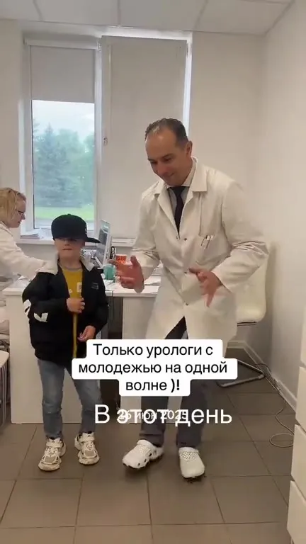 Уролог на одной волне