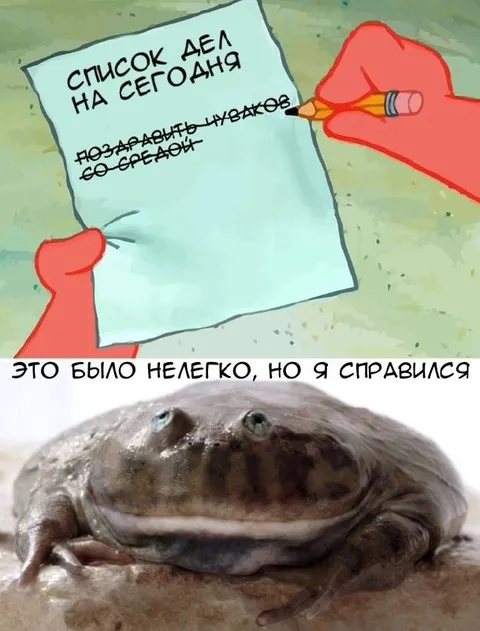 Список дел на сегодня