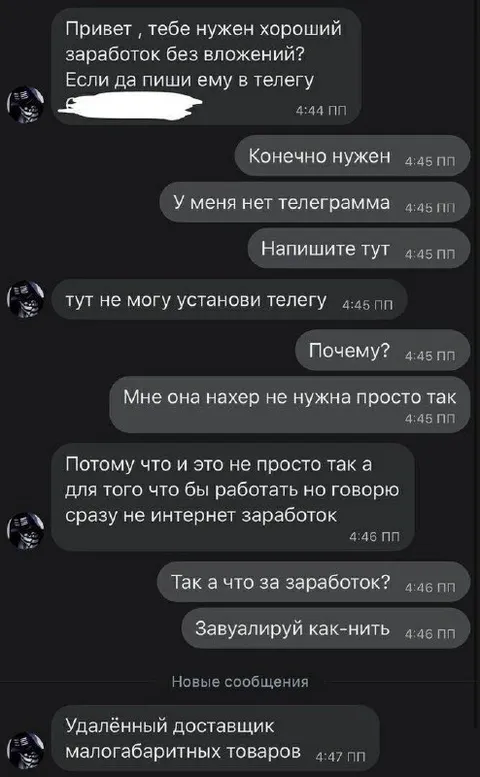 Удалённый поставщик малогабаритных товаров