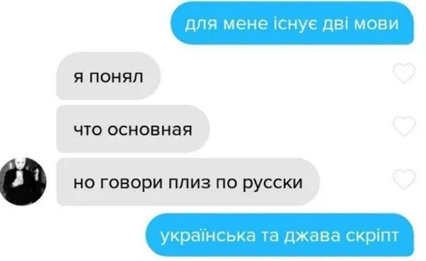 Дві мови програмування