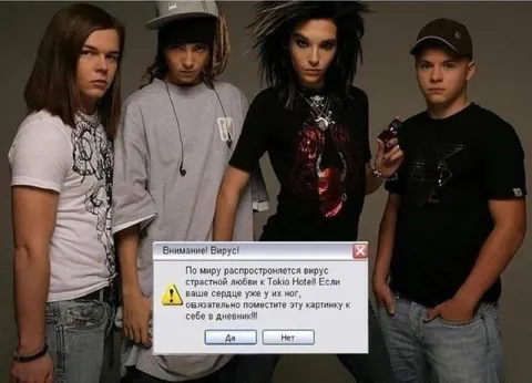 Вирус страстной любви к Tokio Hotel