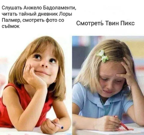 Слушать Анжело Бадаламенти или смотреть Твин Пикс
