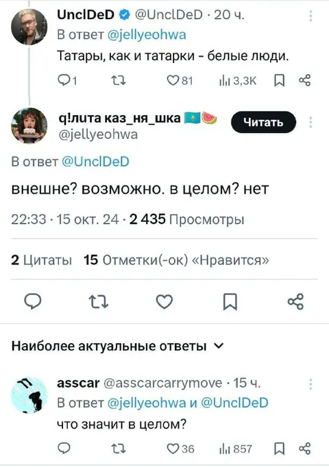 Татары — белые люди
