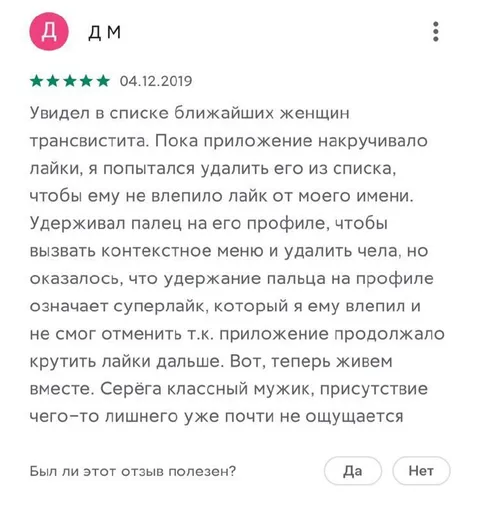 Суперлайк вместо удаления