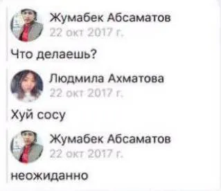 Неожиданный ответ на вопрос