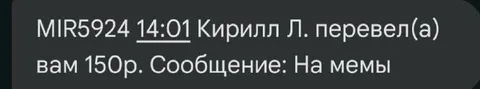 Перевод на мемы
