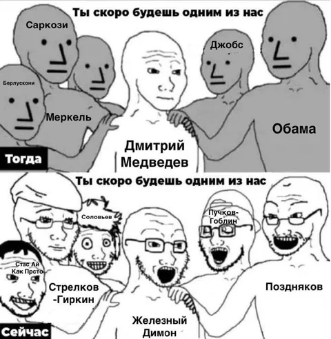 Ты скоро будешь одним из нас
