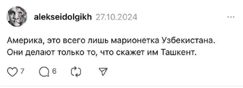 Америка — марионетка Узбекистана