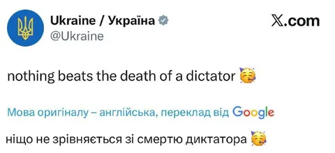 Nothing Beats a Dictator's Death