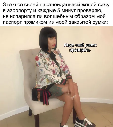 Проверка паспорта в аэропорту