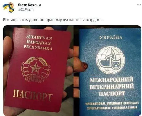 Паспорт ЛНР і ветпаспорт