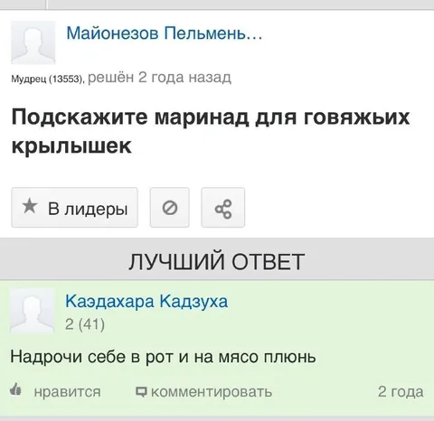 Маринад для говяжьих крылышек