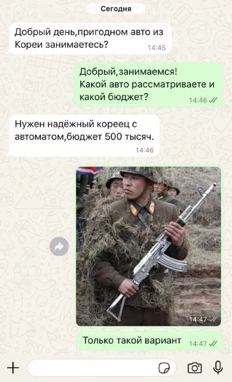 Кореец с автоматом за 500 тысяч