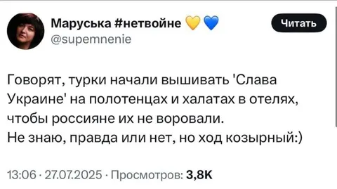Ход козырный с полотенцами
