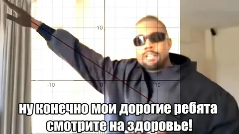 Смотрите на здоровье