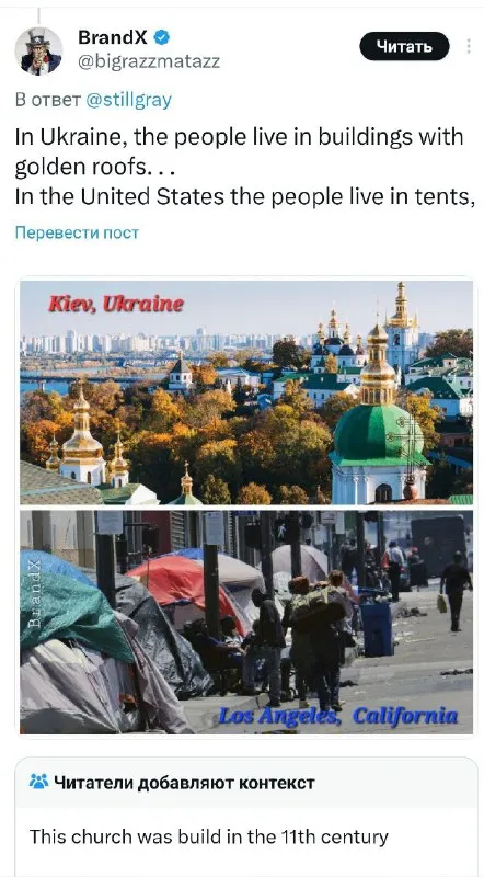 Ukraine Buildings, America Tents