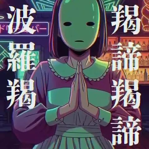 御手を合わせて祈る異形たち