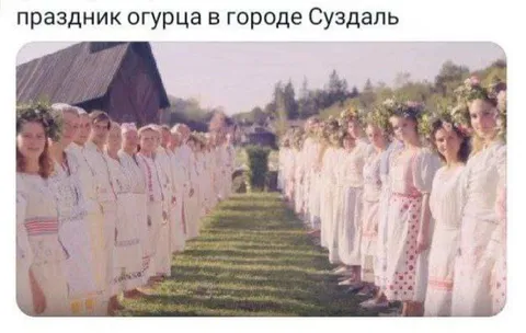 Праздник огурца в Суздале