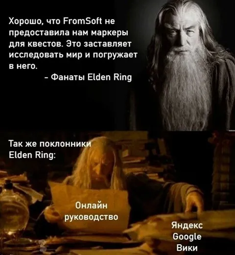 Фанаты Elden Ring ищут подсказки