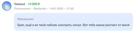 Мини респект от меня