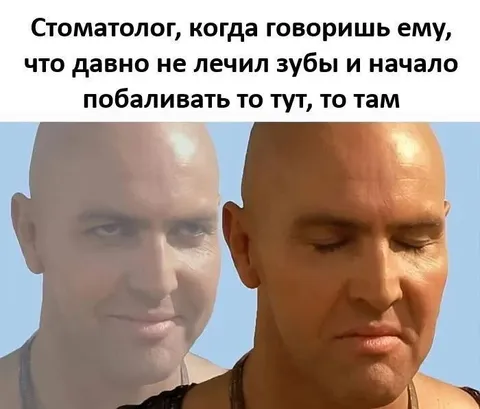 Стоматолог, когда зубы начали болеть