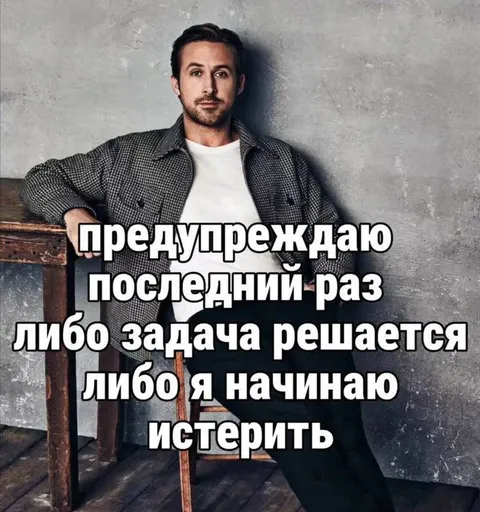 Последнее предупреждение о задаче