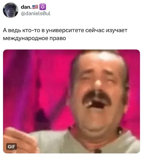 Кто-то изучает международное право