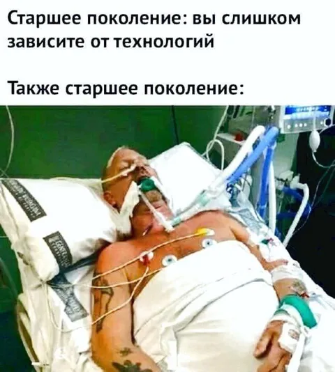 Старшее поколение в реанимации