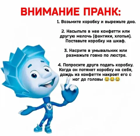 Внимание, пранк с коробкой