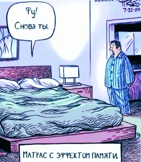 Матрас с эффектом памяти
